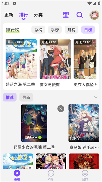 Clicli动漫最新版 官方正版v4.3.4