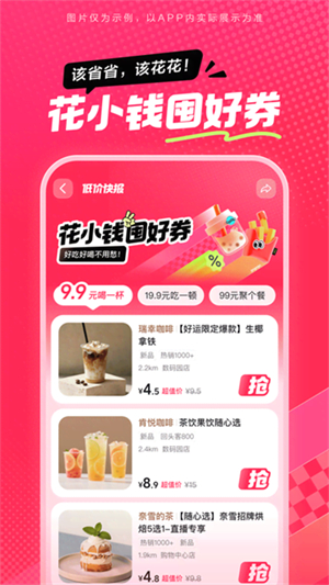 抖省省正版