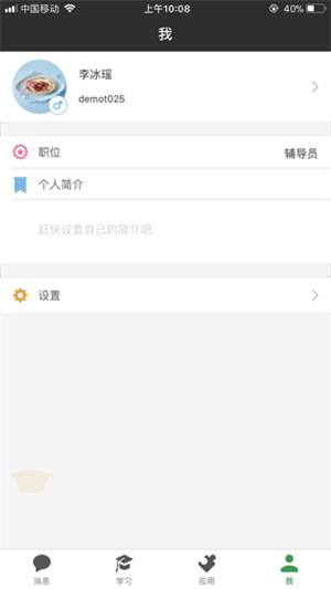 智慧考勤学生端