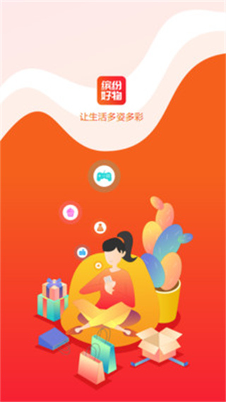好物最新版