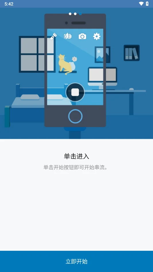 Synology LiveCam最新版