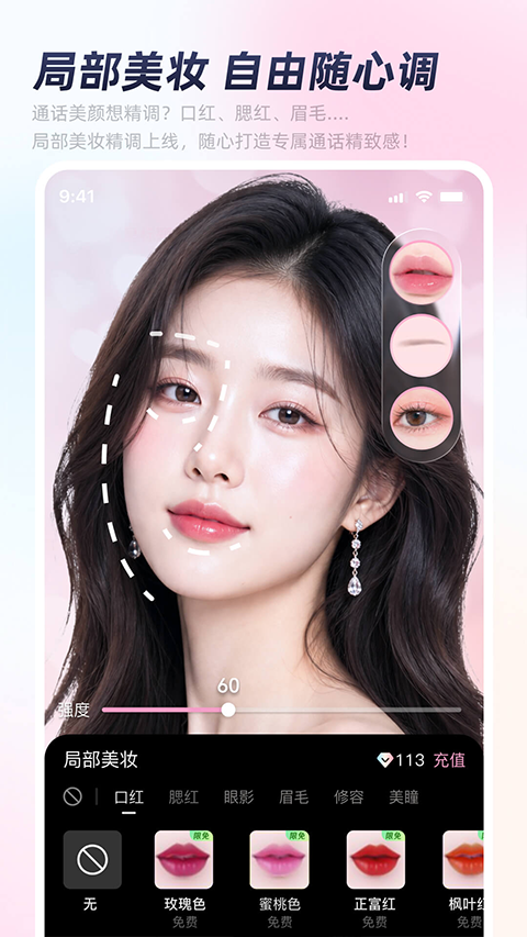 秒颜app 官方版v3.16.0