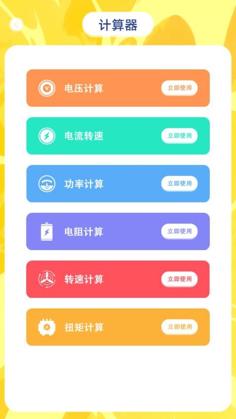 元站台官网版