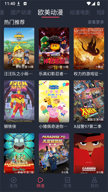 横风动漫老版本 无广告版v1.3.4.9