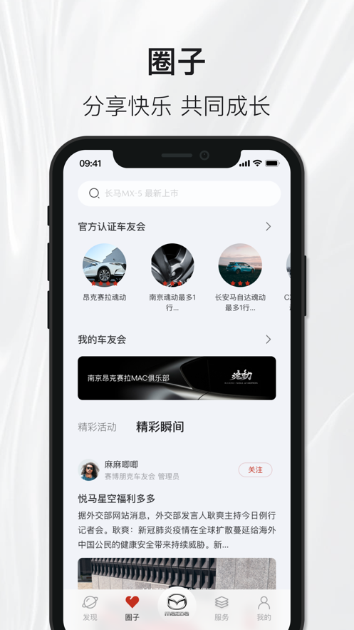 悦马星空app手机版