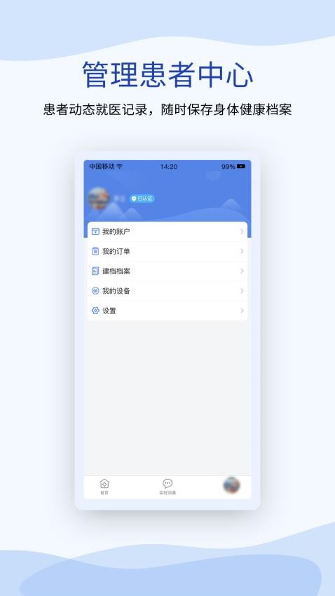 鹫一健康官方版