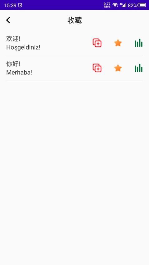土耳其语学习官方版