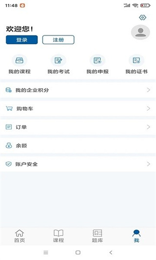 广东交通学习官方版