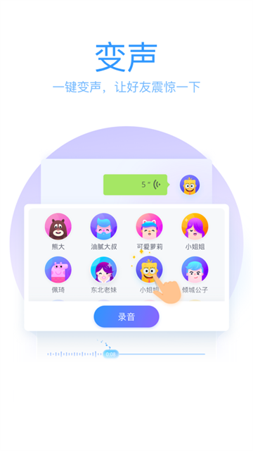 QQ输入法纯净版