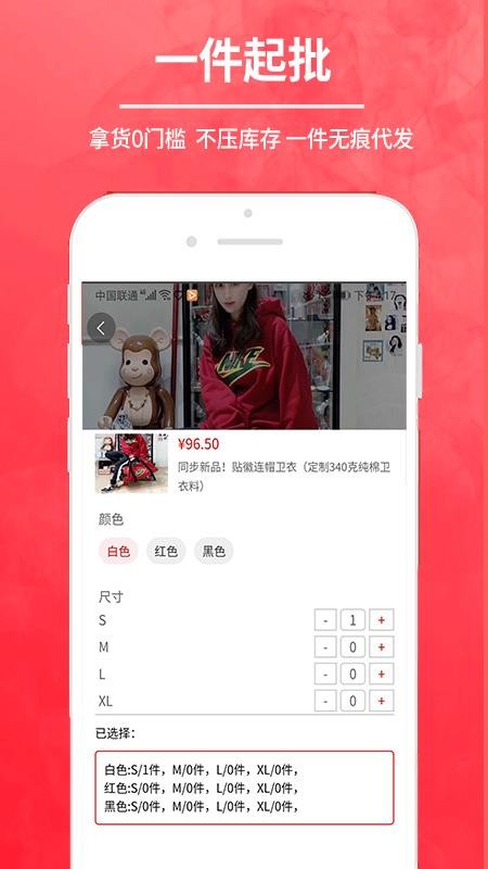 拿货客户端