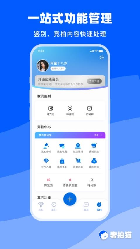 奢拍猫官方版