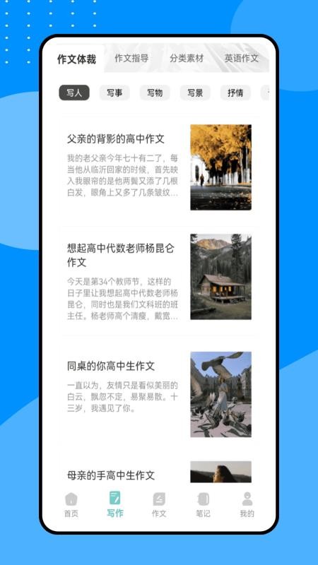 口袋作文最新版本