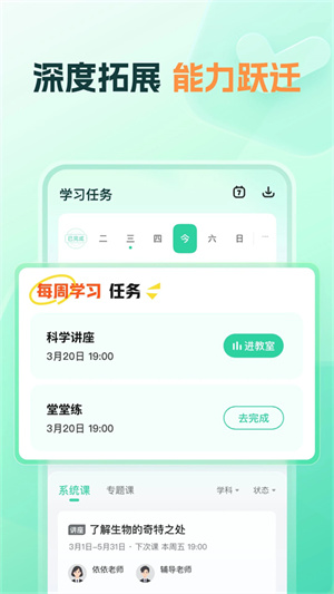 知林智学