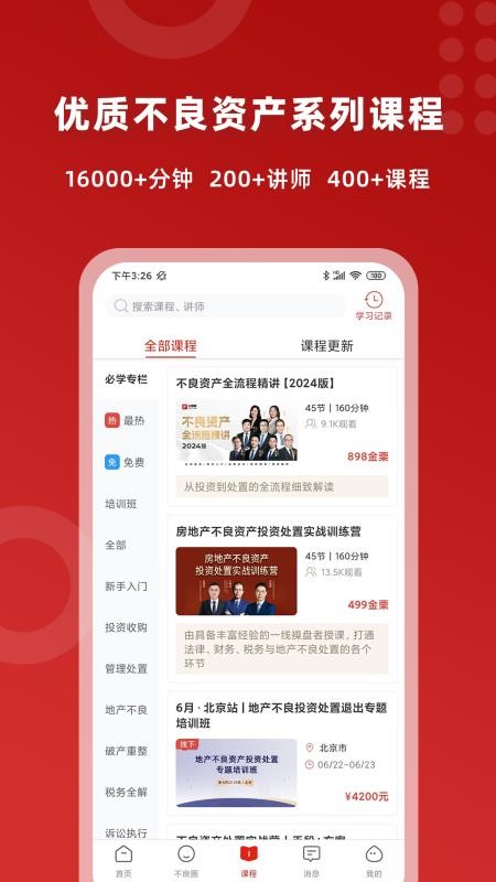 火栗网官方版