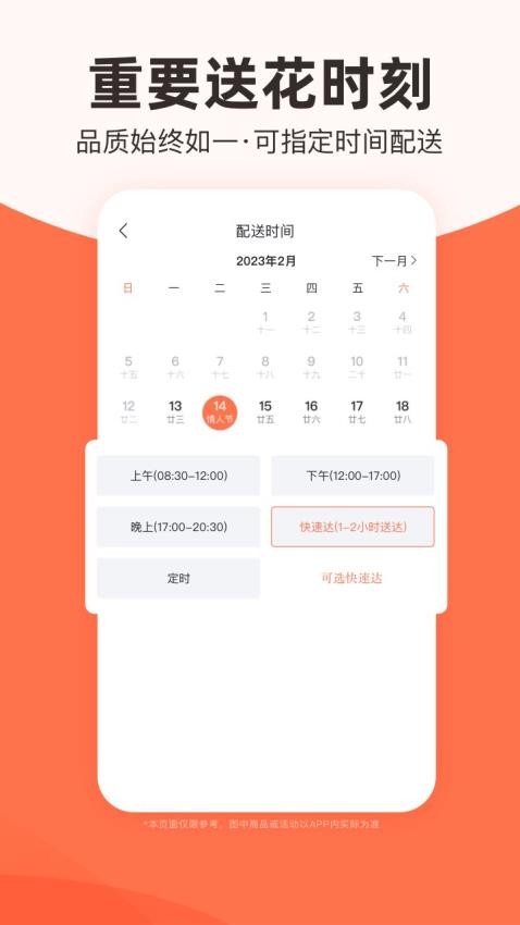 花礼网鲜花速递