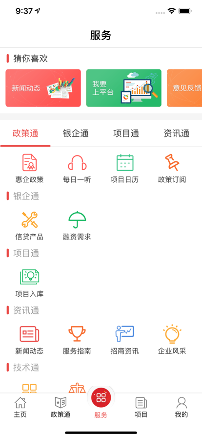 济宁新动能平台手机版
