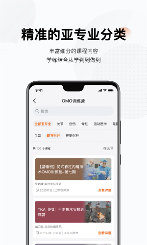 好医术