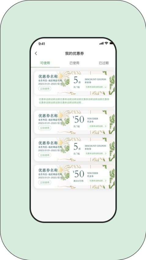 草木的力量官方版