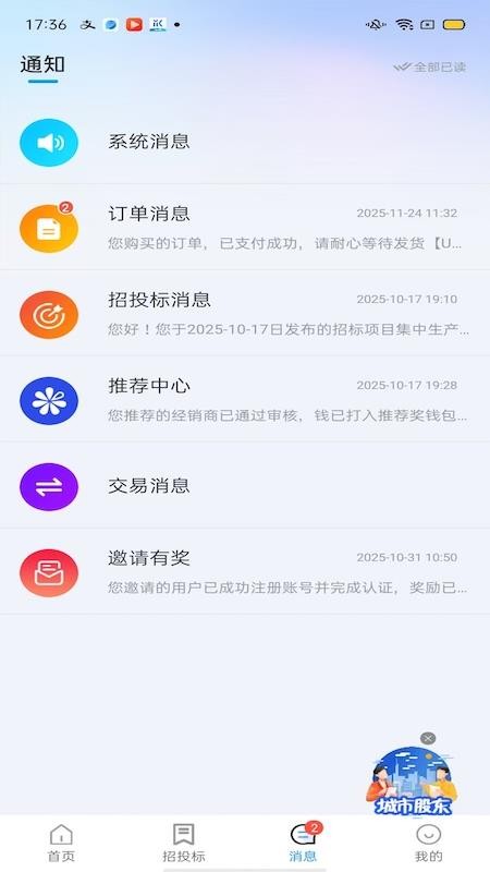 淘来顺最新官方版