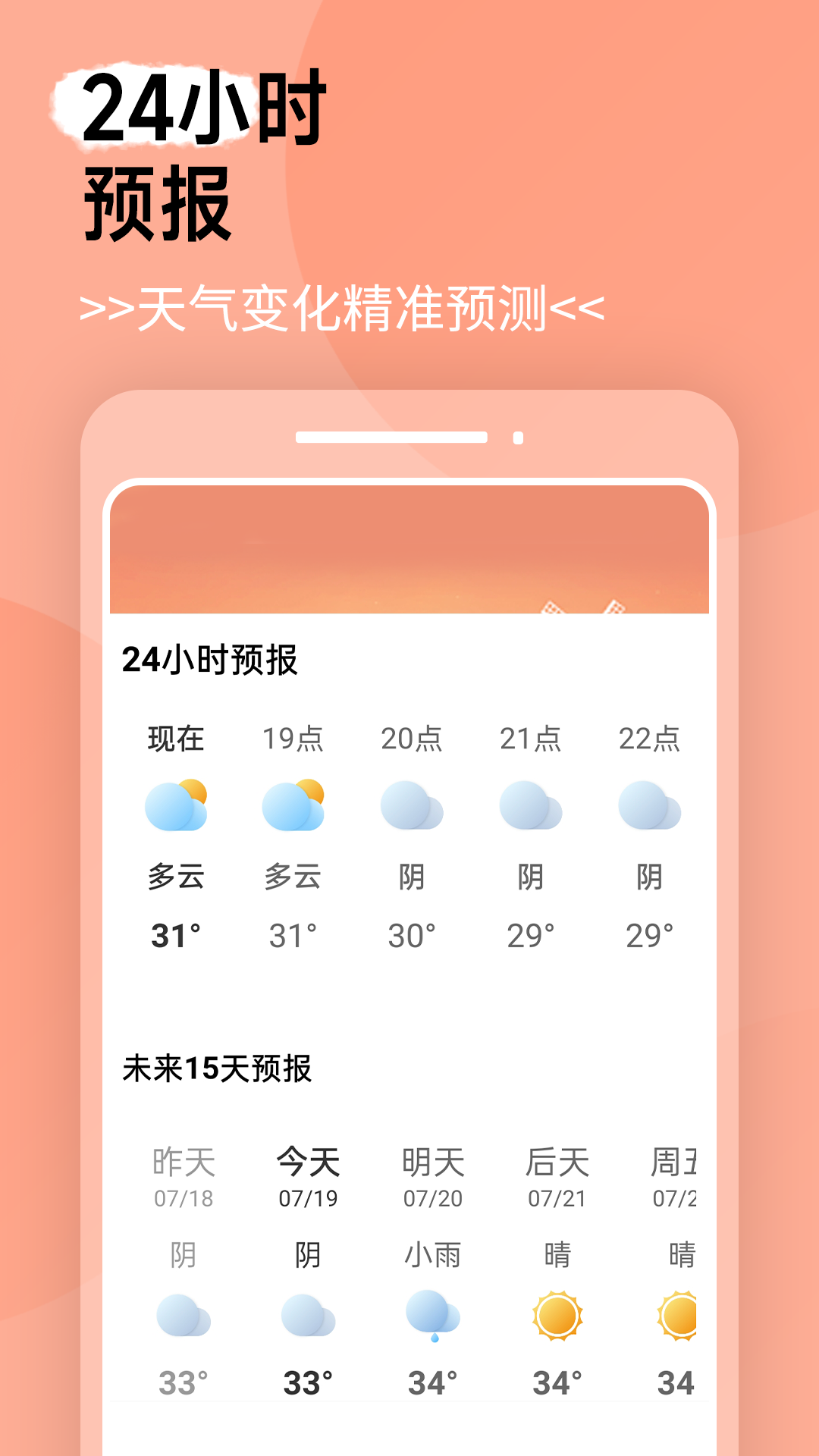 蔷薇天气app最新版