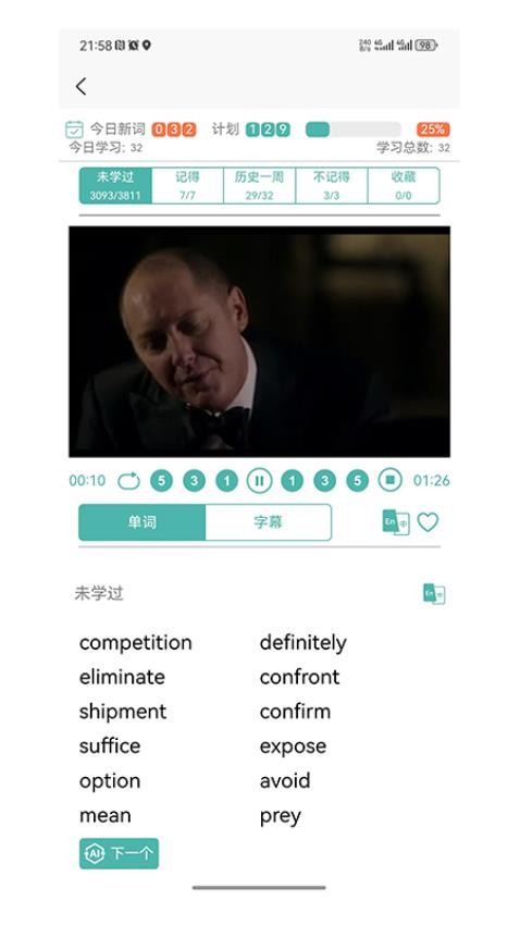 多维单词免费版