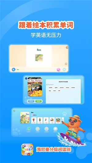 海尼曼分级阅读器