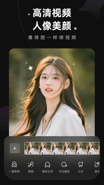 wink修图APP 最新版v3.12.0