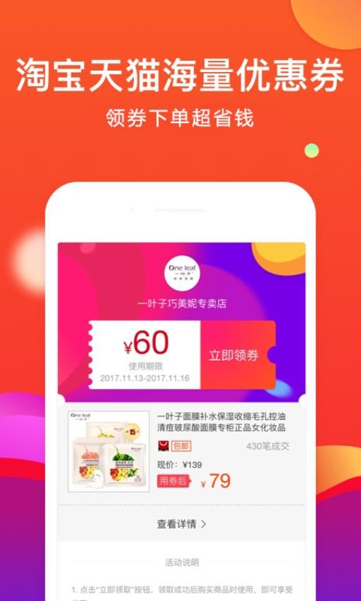 省购最新版