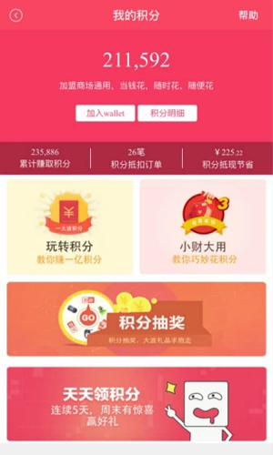 优mall客户端