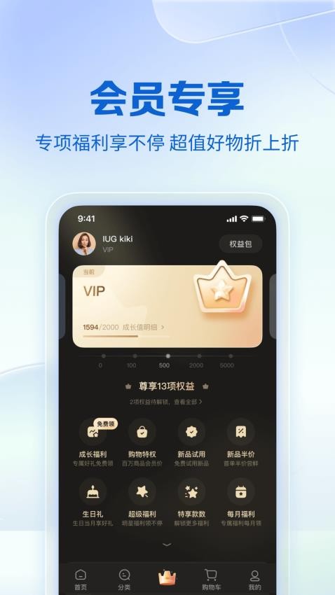 公主购官网版
