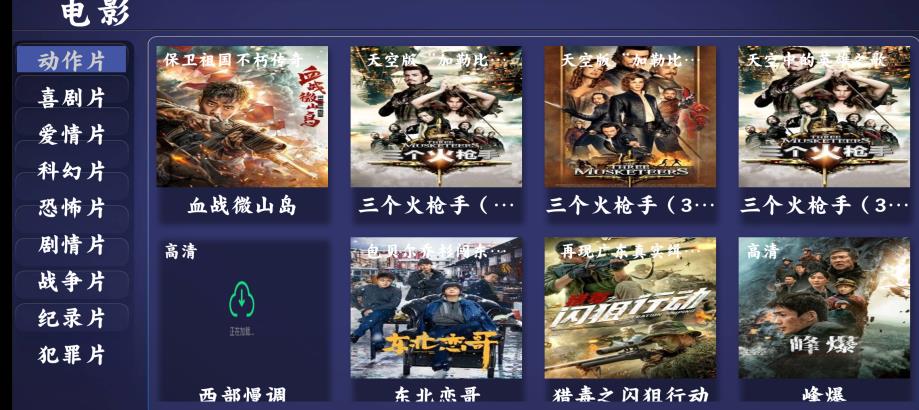 星猫TV版安卓版