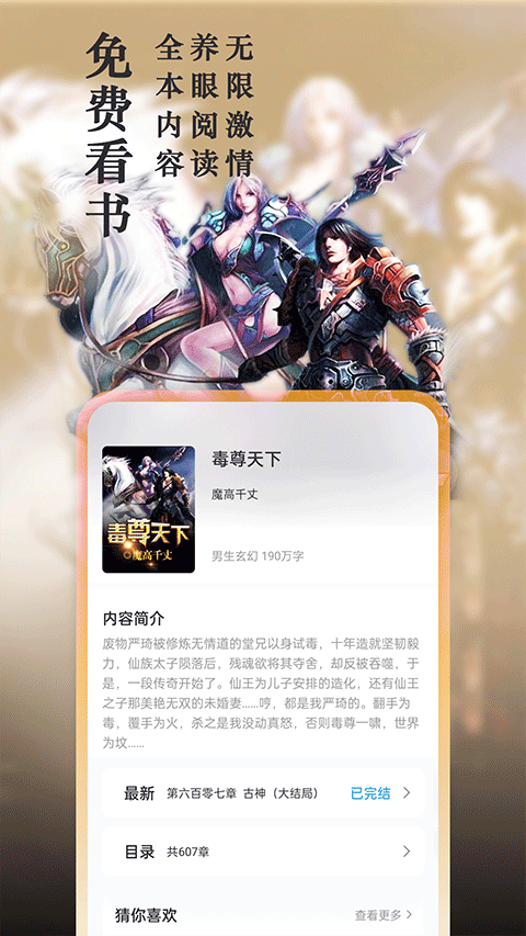 笔趣阁app 纯净版v4.2.8