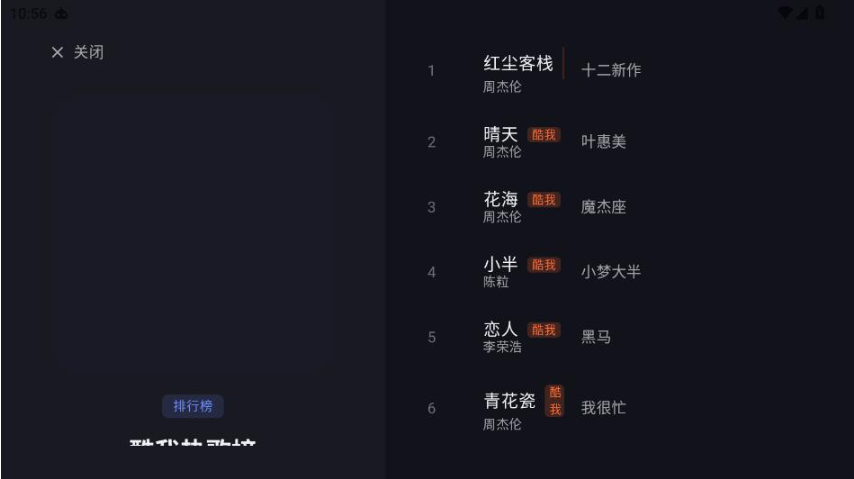 小苹果音乐TV版最新版