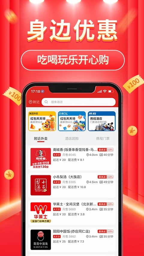 立购联盟手机版
