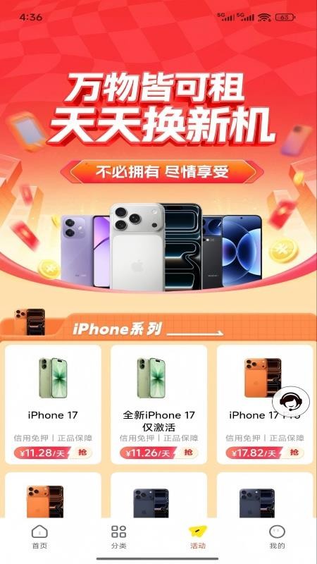 爱出租最新版
