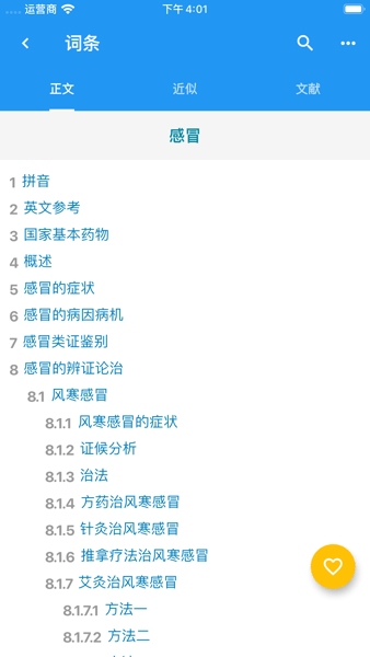 医学百科网