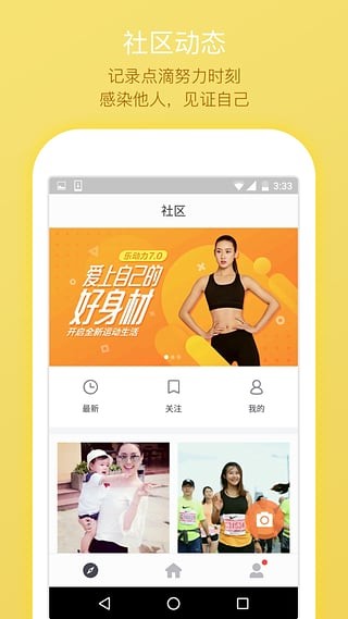 微信运动计步器官方版