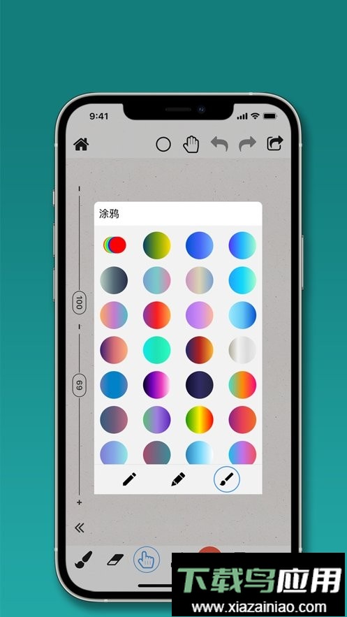 全能画图板软件