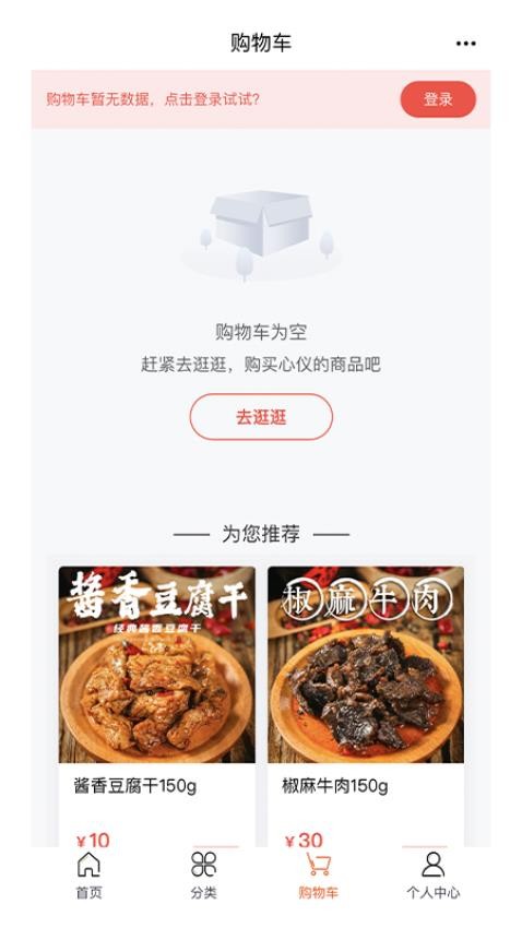 糯娃商城