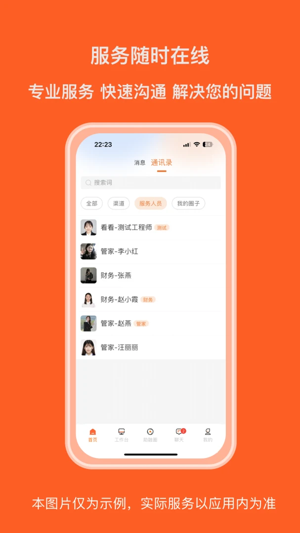 助融圈-借贷信息服务平台