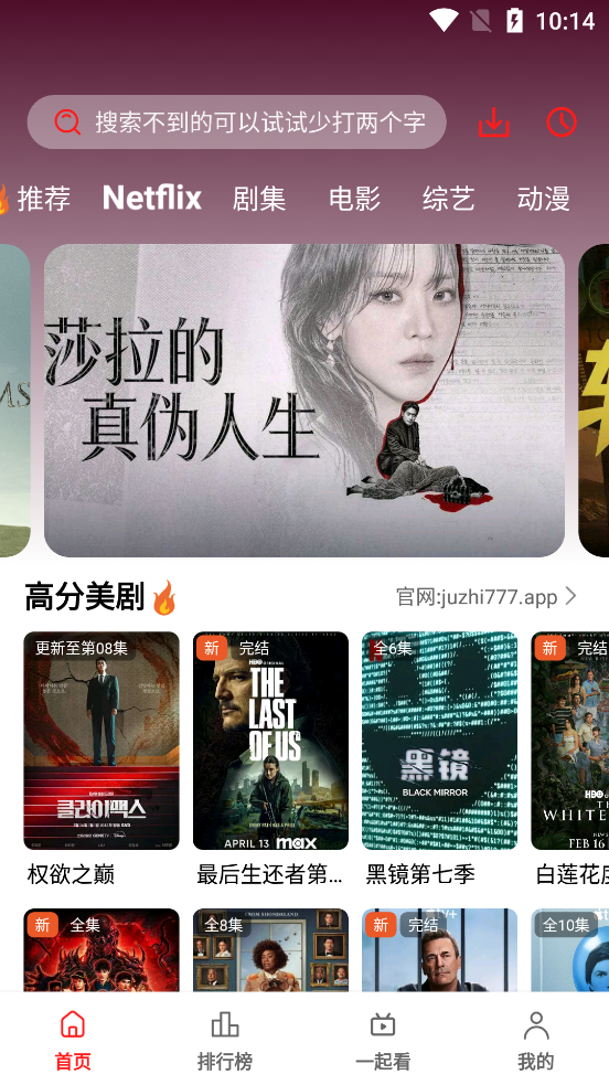 橘汁免费追剧app最新版