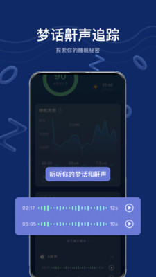 幻休助眠app最新版