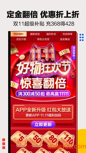 快乐购电视购物app