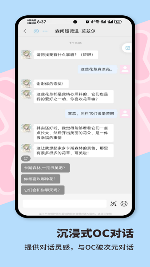 芋泥Neko app 安卓版v1.2.71