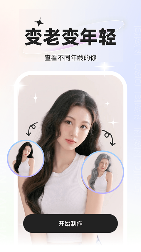 星语相机app官方版 最新版v3.4.0.2