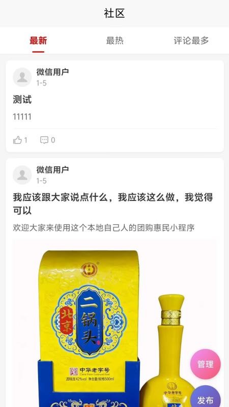 诚信团官网版