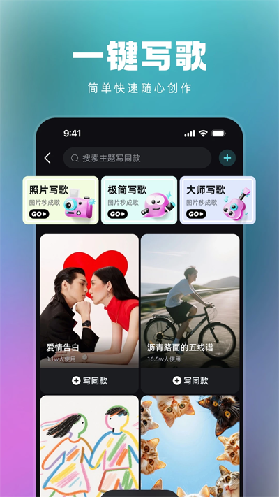 音潮app最新版本