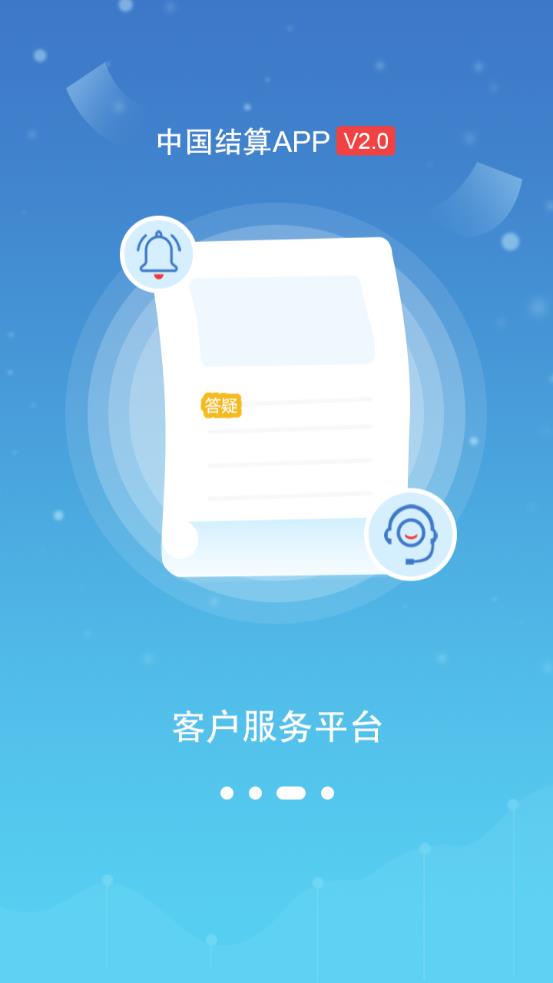 中国结算app查询股票账户