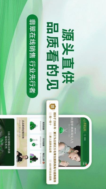 翡翠王朝最新版