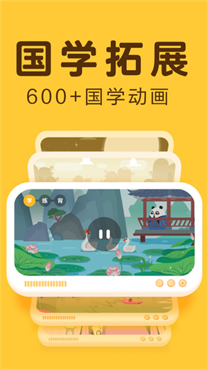 熊小球识字软件(讯飞熊小球)